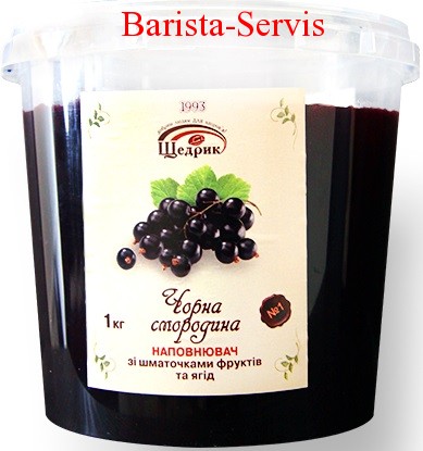 Наполнитель черная смородина 1кг