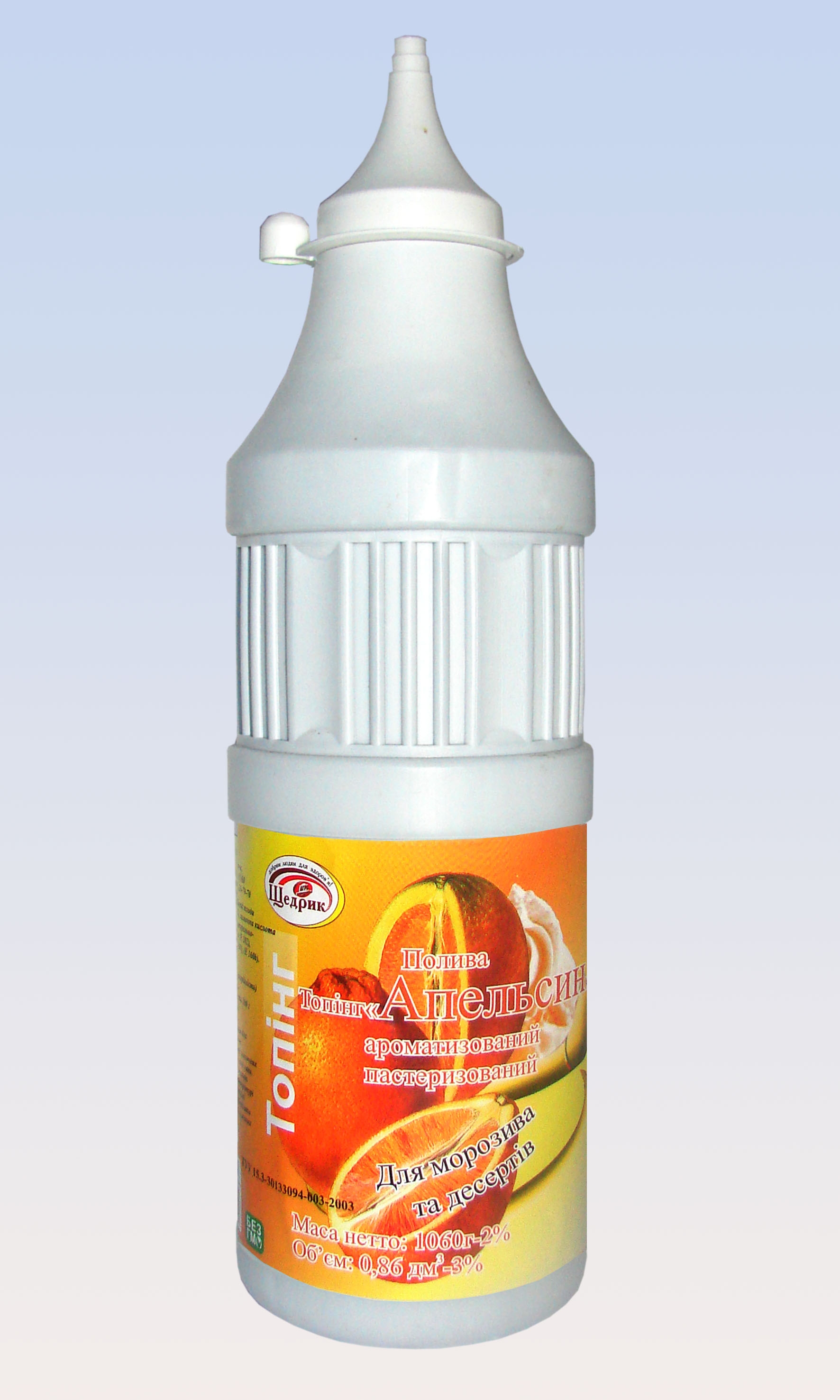 Щедрик Топпинг апельсин 860 мл
